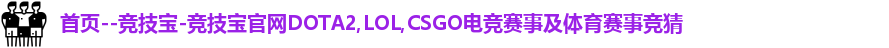 竞技宝